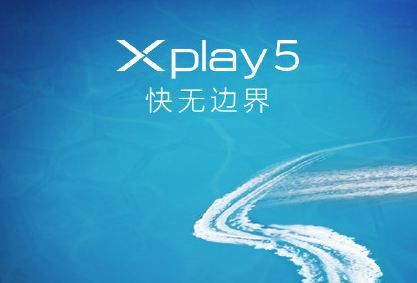 vivo Xplay5发布会什么时候开 vivo Xplay5发布会几点开