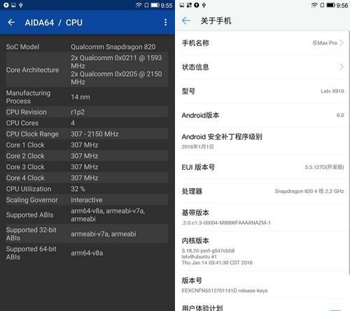 乐视max pro怎么样 乐Max Pro上手评测