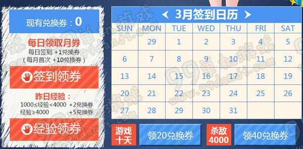 2016年CF3月军火基地签到地址 CF3月军火基地活动地址