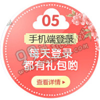 QQ炫舞2016年3月回馈手机登录礼包每日奖励一览