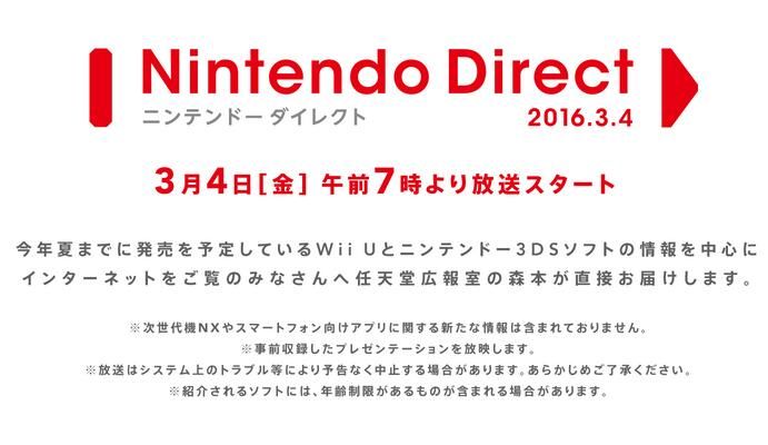 任天堂将在3月4日早上6点举行直面会 不会发布NX