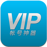 爱奇艺vip账号神器app