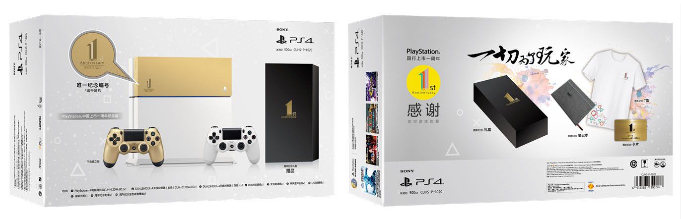 纪念国行上市一周年 索尼中国推出限量版PS4套装