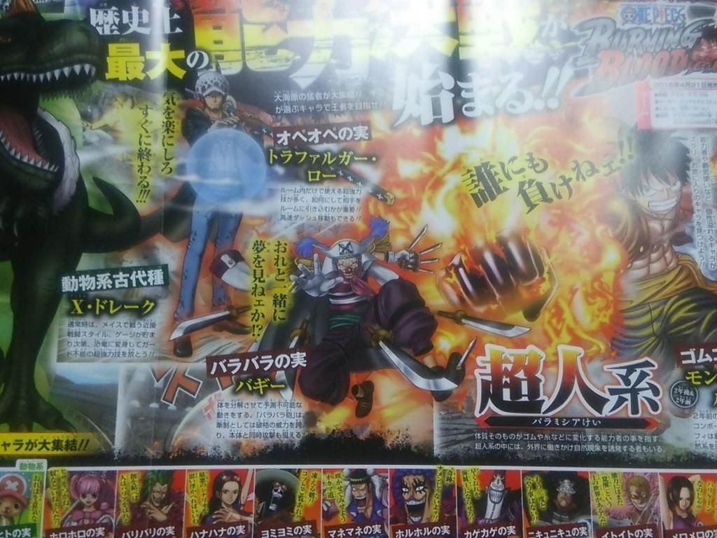 《海贼王：燃烧热血》6名新角色登场 杂志扫图放出