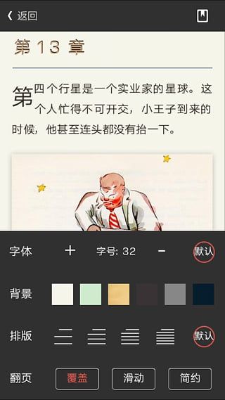 去读书截图4