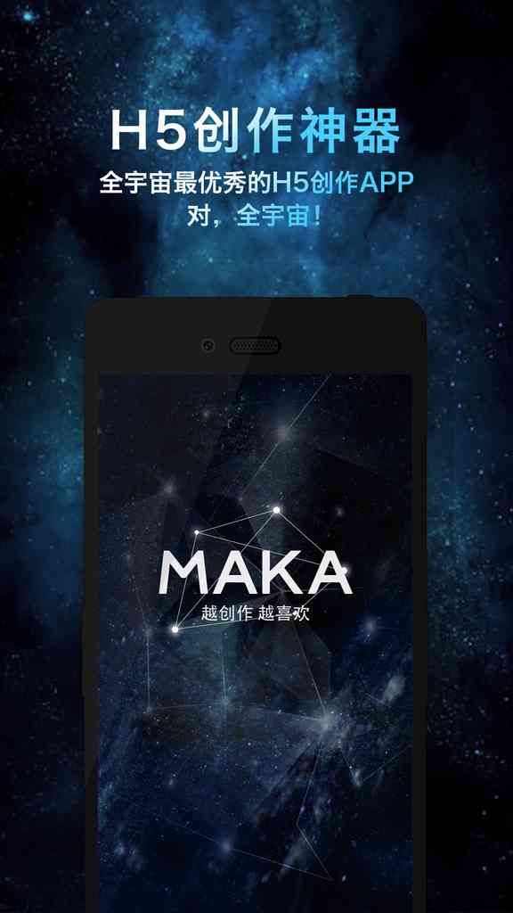 MAKA截图1