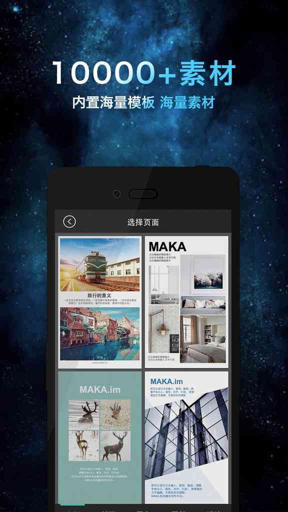 MAKA截图3