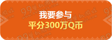 怪物猎人ol狩猎召集令活动地址 全民冲刺40级送Q币