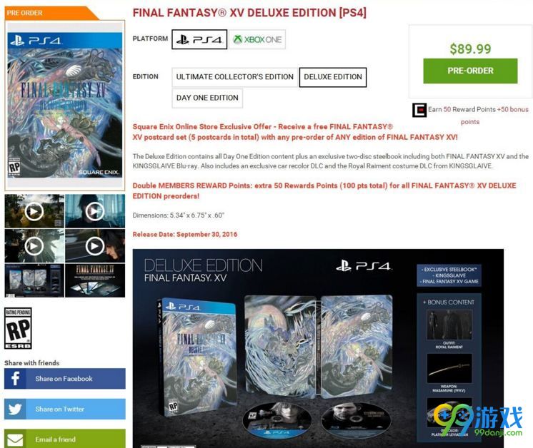 《最终幻想15》三档售价公开 普通版售价59.99美元