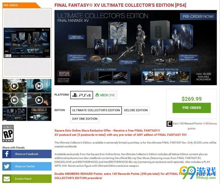 《最终幻想15》三档售价公开 普通版售价59.99美元