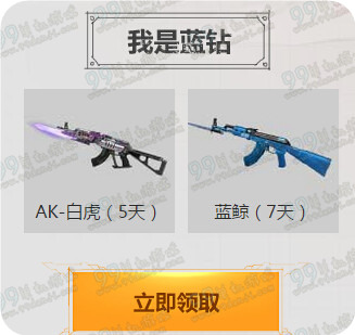 逆战蓝钻星宫塔防极品掉落活动地址 送铂金M4A1