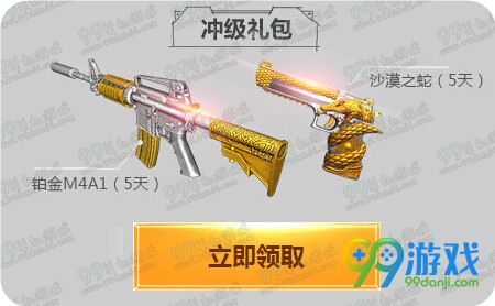 逆战蓝钻星宫塔防极品掉落活动地址 送铂金M4A1