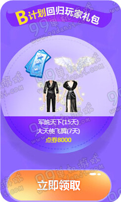 QQ炫舞8周年福利周周送活动地址 回归游戏送永久