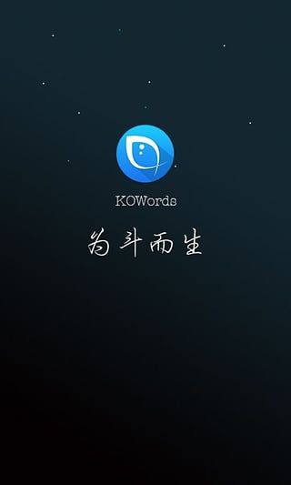 斗词截图1