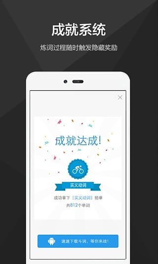 斗词截图3