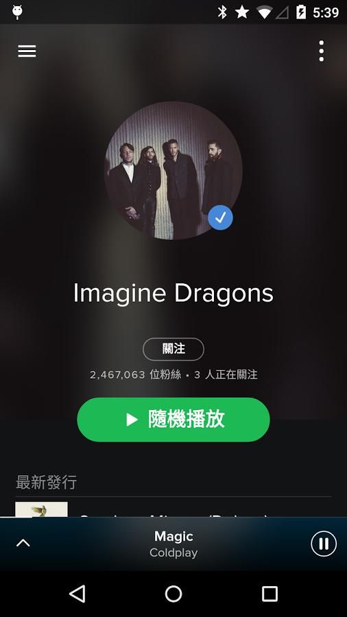 Spotify截图2