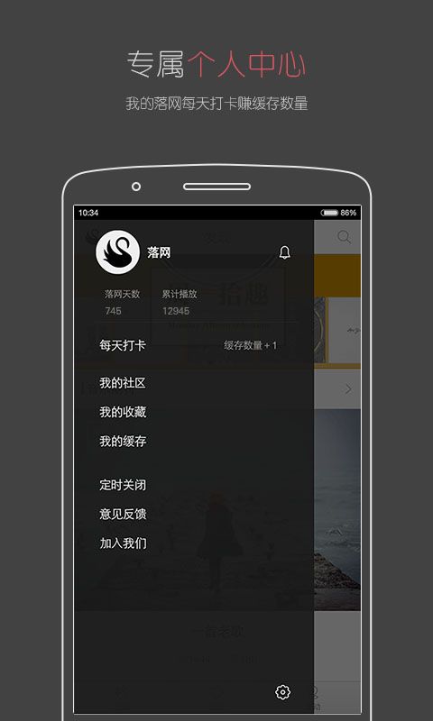 落网截图4