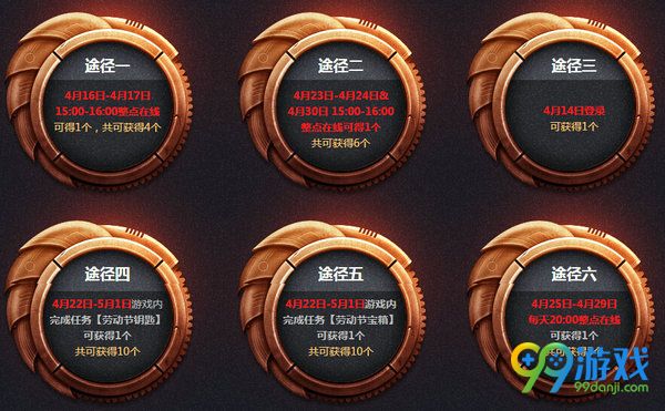 QQ飞车劳动徽章怎么得 2016年劳动徽章获取方法