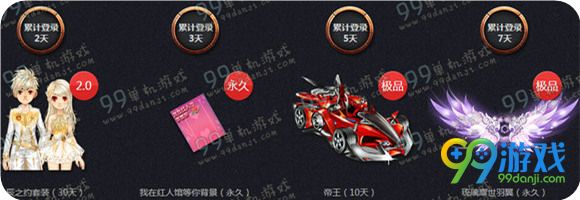 QQ飞车5.1嘉年华首发机械座椅全民送活动地址详情