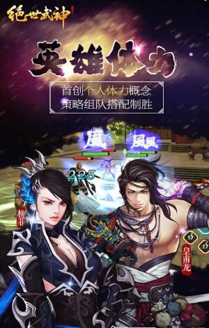 绝世武神截图2