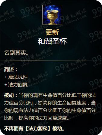 lol2016季中法师更新法师装备改动新旧对比汇总