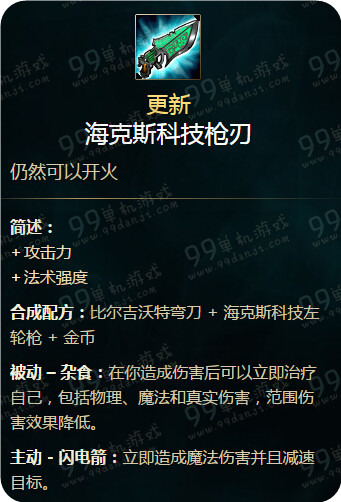 lol2016季中法师更新法师装备改动新旧对比汇总