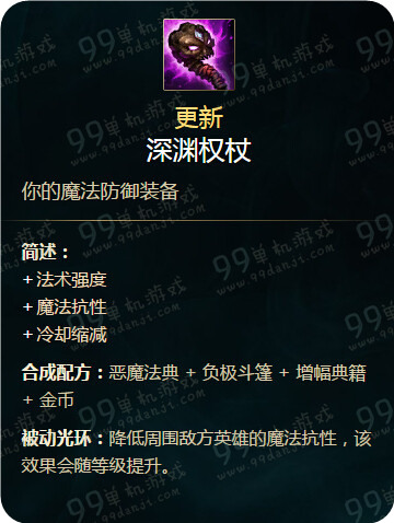 lol2016季中法师更新法师装备改动新旧对比汇总