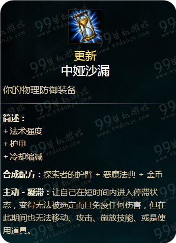 lol2016季中法师更新法师装备改动新旧对比汇总