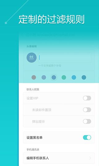 WPS邮件截图4