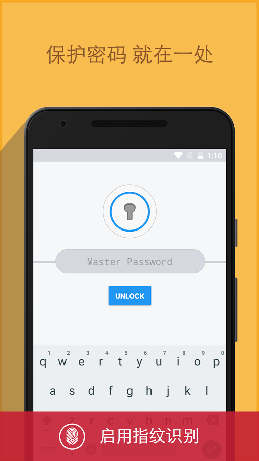 Enpass密码管理器（Enpass Password Manager）截图1