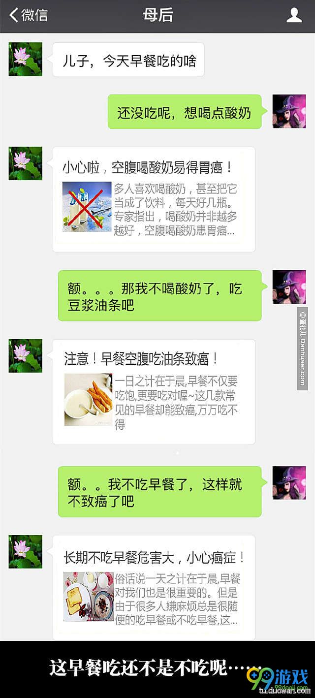 周四搞笑内涵图 喝豆浆可以丰胸姑娘们快上