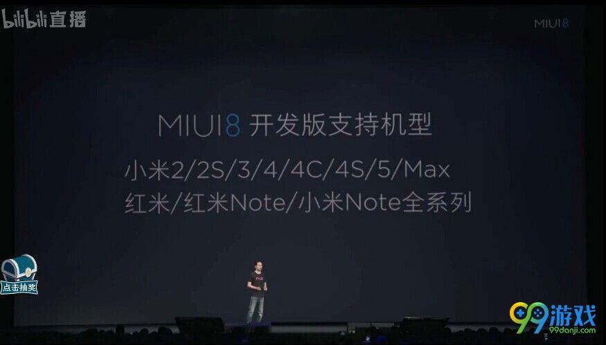 MIUI8更新了什么 小米MIUI8系统更新内容