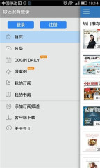 豆丁阅读（docin reader）截图2