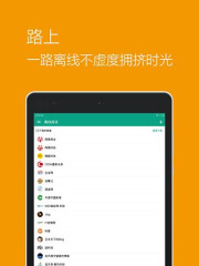 推酷HD截图4