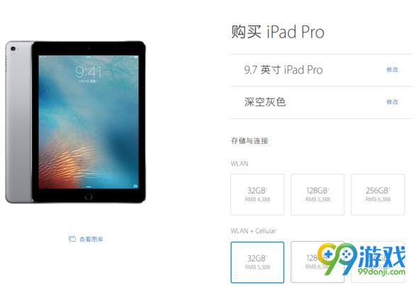 9.7寸iPad Pro WiFi蜂窝版多少钱 配置价格
