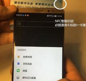 华为mate8nfc怎么用 华为mate8 NFC公交卡充值教程