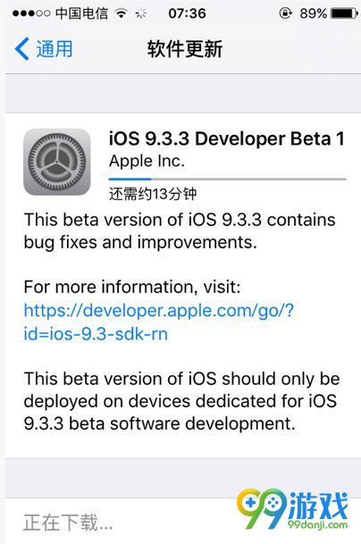 iOS9.3.3beta1下载地址 iOS9.3.3beta1升级教程