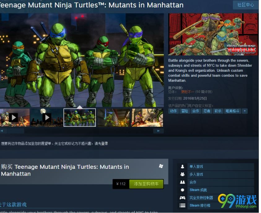 《忍者神龟：曼哈顿突变》登陆Steam 不推荐购买