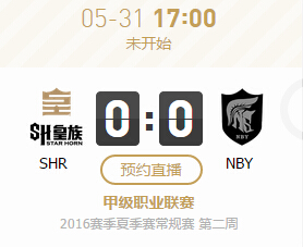 2016lspl夏季赛5月31日SHR VS NBY比赛视频