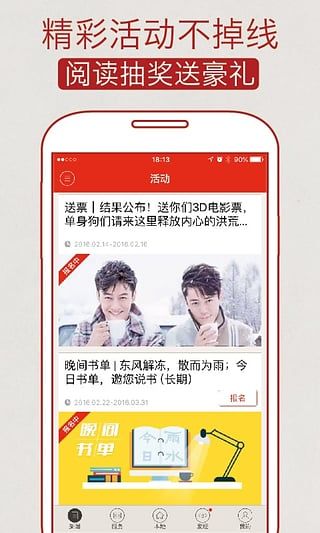 浙江新闻官方手机版截图4