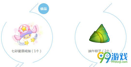 QQ飞车六一联欢会 7264点券永久道具6倍活动详情