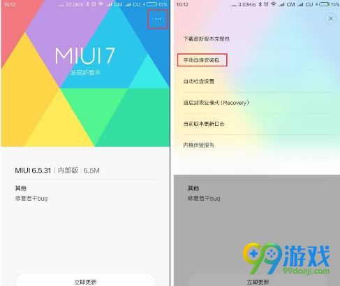 小米Max怎么升级MIUI8 小米max卡刷升级MIUI