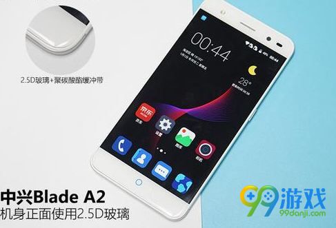 中兴Blade A2配置怎么样 中兴Blade A2售价