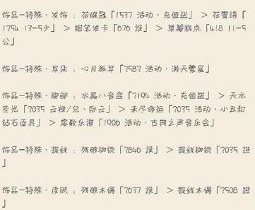 奇迹暖暖联盟委托5-3面试新工作高分怎么搭配 文字攻略