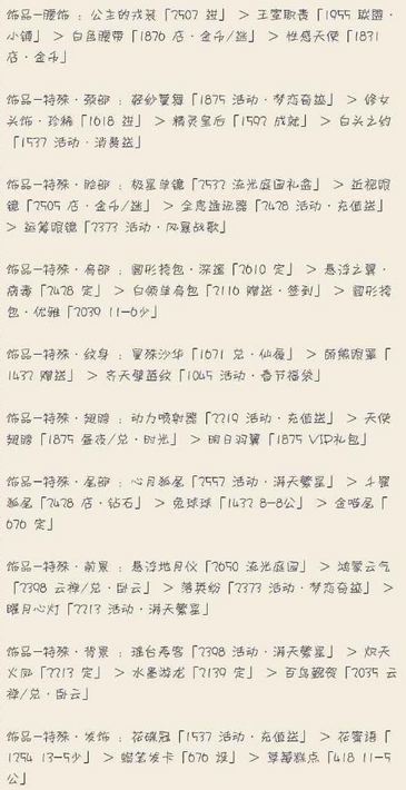 奇迹暖暖联盟委托5-3面试新工作高分怎么搭配 文字攻略