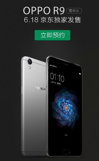 OPPO R9雪岩灰多少钱 OPPO R9雪岩灰什么时候出