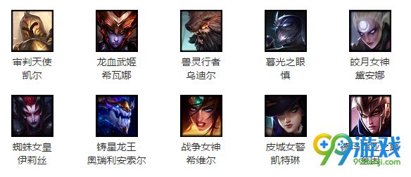 lol6月17日【周免】英雄更新 lol6.17-24周免英雄一览