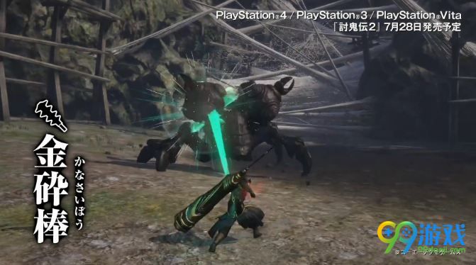 《讨鬼传2》公布新视频 展示新武器金碎棒