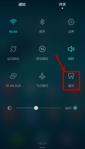 华为荣耀v8怎么截图 多种华为荣耀V8截图教程