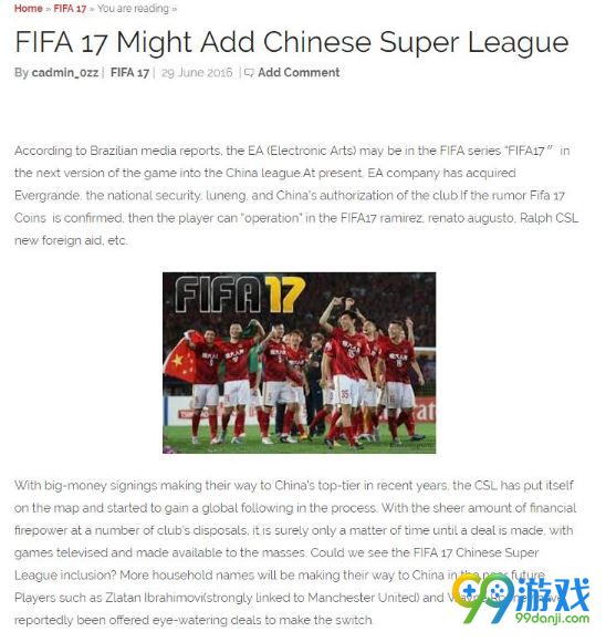 EA获中超队伍授权 《FIFA17》加入中超指日可待？